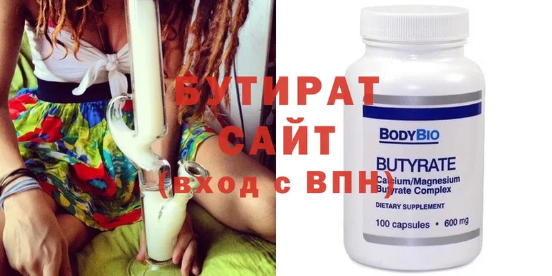 Бутират Butirat  MEGA как войти  Сретенск 